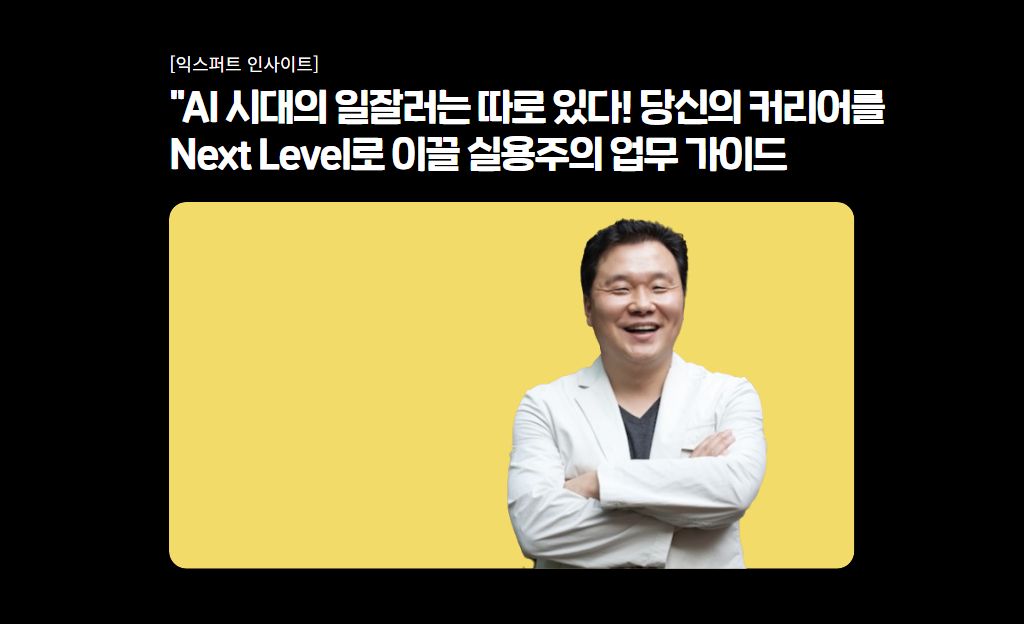 오늘부터 실패하지 않게 일하는 법